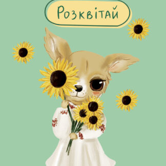 Блокнот A6/40арк "4PROFI" /905904/ # "The life of dogs" four, мат.лам, виб. УФ-лак