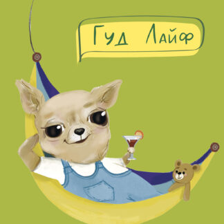 Блокнот A6/40арк "4PROFI" /905935/ # "The life of dogs" seven, мат.лам, виб. УФ-лак