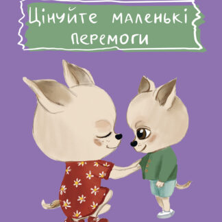 Блокнот A6/40арк "4PROFI" /905898/ # "The life of dogs" three, мат.лам, виб. УФ-лак
