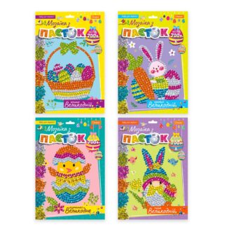 Набір для творчості "Мозаїка з паєток" 210*315*10мм "Апельсин" /НТ-30/ "Великодня серія" МІКС (1/16)