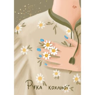 Блокнот A5/40арк "4PROFI" /905706/ # "Unbroken girls" six, мат.лам, виб. УФ-лак