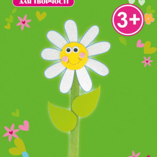 Набір для творчості "1В" /951363/ "Ромашка" (1/6)
