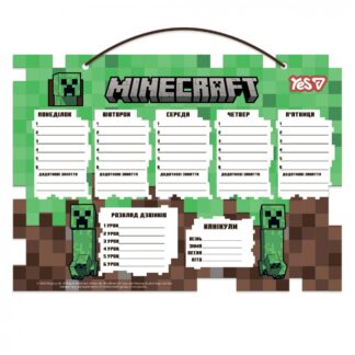 Дошка "Шкільний розклад" "YES" /470536/ "Minecraft", картон ламінований, 30*40см, зелений (1/20)