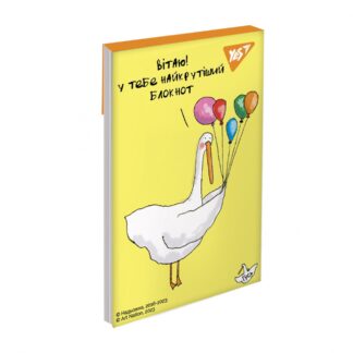 Блокнот А7/48 # склейка "YES" /151987/ "Гусь" (1/40/320)