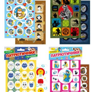 Набір наклейок В6/2арк. "Апельсин" /НС-В6-10/НС-В6-05/ 115*166 мм "Патріотичні" (32)