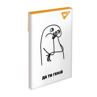 Блокнот А7/48 # склейка "YES" /151983/ "Cool dude" (1/40/320)