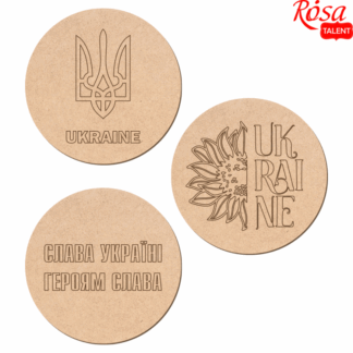 Набір підставок під чашки "Rosa Talent" /240819/150/ №1 серія „Україна“ МДФ, d:10см, 3шт
