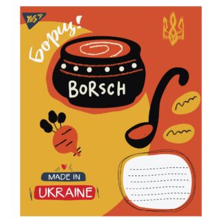 Зошит уч. "YES" 18арк.# /765829/ "Made in Ukraine" (25/400)