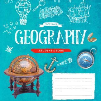 Зошит уч. "1В" 48арк.# /763151/ "ПРЕДМЕТКА - ГЕОГРАФІЯ (Chalky)" (5/200)