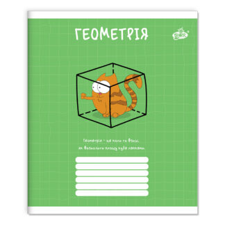 Зошит уч. "Бріск" 48арк.# /ТВ-42/ ПРЕДМЕТКА "№16 алг(2).гем(2).хім.фіз(2).геогр.біол.іноз." (10/160)