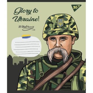 Зошит уч. "YES" 36арк.== /766700/ "Glory to Ukraine" (15/240)