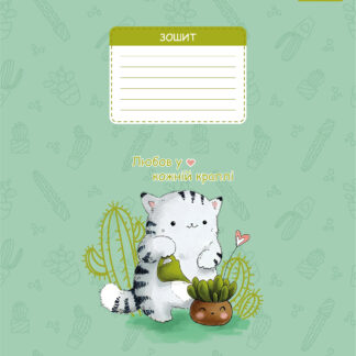 Зошит уч. "1B" 12арк.// /768150/ "Meow Cat" (25/500)