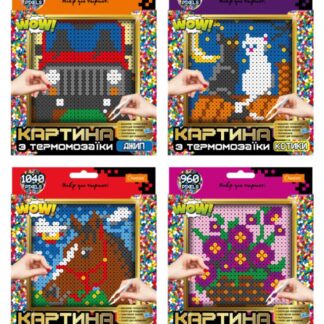 Набір для творчості ТЕРМОМОЗАЇКА 200×240×30 мм "Апельсин" /НТ-31/ "Картина з термомозаїки" МІКС (9)