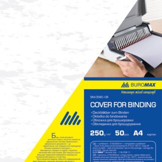 Обкладинка для брошурування "BuroMAX" /BM.0580-12/ А4, 250мкм, "під шкіру" БІЛА (50)