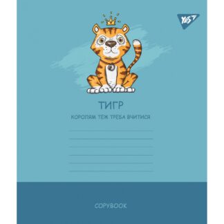 Зошит уч. "YES" 12арк.# /766925/ "Unusual animals" (25/500)