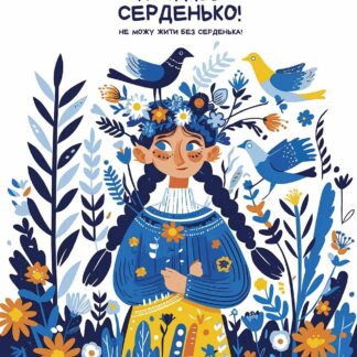 Зошит уч. "Школярик" 36арк.# /3463K/ УФ-лак (дівчинка) (20/120)