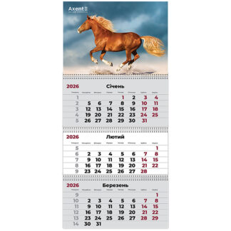 Календар "Axent" кварт. 3 пруж 2026р /8803-26-9-A/ настінний "Horses 3" (1/20)