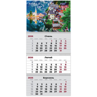 Календар "Axent" кварт. 3 пруж 2026р /8803-26-1-A/ настінний "Mountains 1" (1/20)