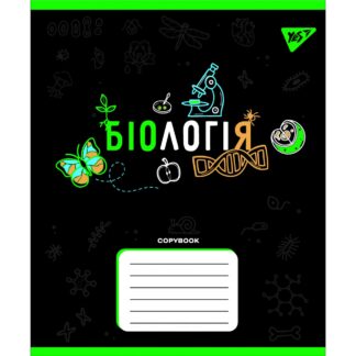 Зошит уч. "YES" 48арк.# /767445/ "ПРЕДМЕТКА - БІОЛОГІЯ (Black) виб.гібрид.лак (5/200)