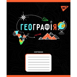 Зошит уч. "YES" 48арк.# /767450/ "ПРЕДМЕТКА - ГЕОГРАФІЯ (Black) виб.гібрид.лак (5/200)