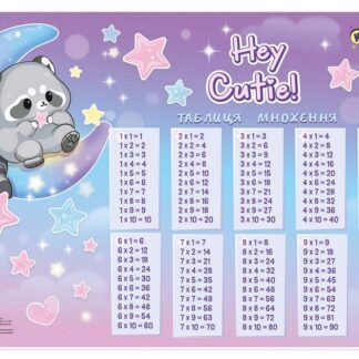 Підкладка настільна "Kidis" /13576/ 42,5см* 29см, таблиця множення Raccoon (1/20)