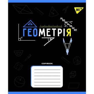 Зошит уч. "YES" 48арк.# /767455/ "ПРЕДМЕТКА - ГЕОМЕТРІЯ (Black) виб.гібрид.лак (5/200)