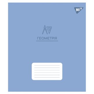 Зошит уч. "YES" 48арк.# /767456/ "ПРЕДМЕТКА - ГЕОМЕТРІЯ (Elegant) виб.гібрид.лак (5/200)