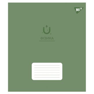 Зошит уч. "YES" 48арк.# /767461/ "ПРЕДМЕТКА - ФІЗИКА (Elegant) виб.гібрид.лак (5/200)