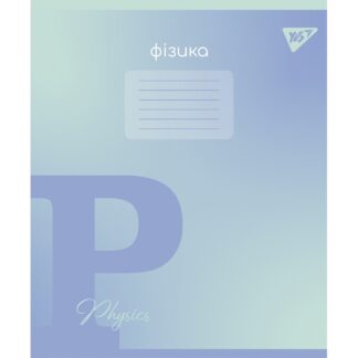 Зошит уч. "YES" 48арк.# /767462/ "ПРЕДМЕТКА - ФІЗИКА (Fusion) виб.гібрид.лак (5/200)