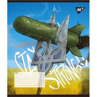 Зошит уч. "YES" 18арк.== /766612/ "My Ukraine" (25/400)