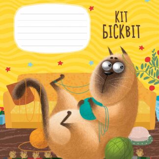 Зошит уч. "Школярик" 12арк.# /3059K/ "A good company" (нейт) (30/300)