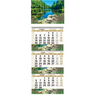 Календар кварт. 3 пруж 2026р /3DK-10/ 840*300мм "Озеро" (1/10)