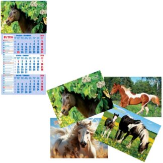 Календар кварт. 1 пруж 2026р офсет мікс №1 Коні (1/20)