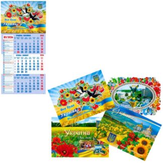 Календар кварт. 1 пруж 2026р офсет мікс №2 Україна (1/20)