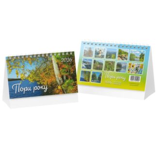 Календар настільний перекидний будиночок 2026р /ДП 26-08/ 120*210мм "Пори року" (1/40)