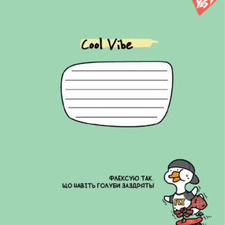 Зошит уч. "YES" 24арк.# /767844/ "Cool vibe" (20/320)