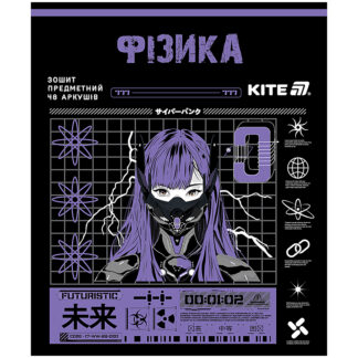 Зошит уч. "Kite" 48арк.# /K25-240-22/ ПРЕДМЕТКА софт тач+УФ, Cyber, фізика (10/200)