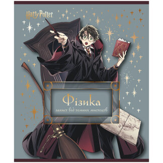 Зошит уч. "Kite" 48арк.# /HP25-240-2/ ПРЕДМЕТКА фольга+УФ, Harry Potter, фізика (10/200)