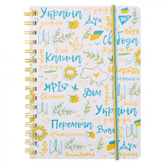 Блокнот А5/80 # "YES" /151833/ подвійна спіраль, на гумці "Freedom" (1/10/20)