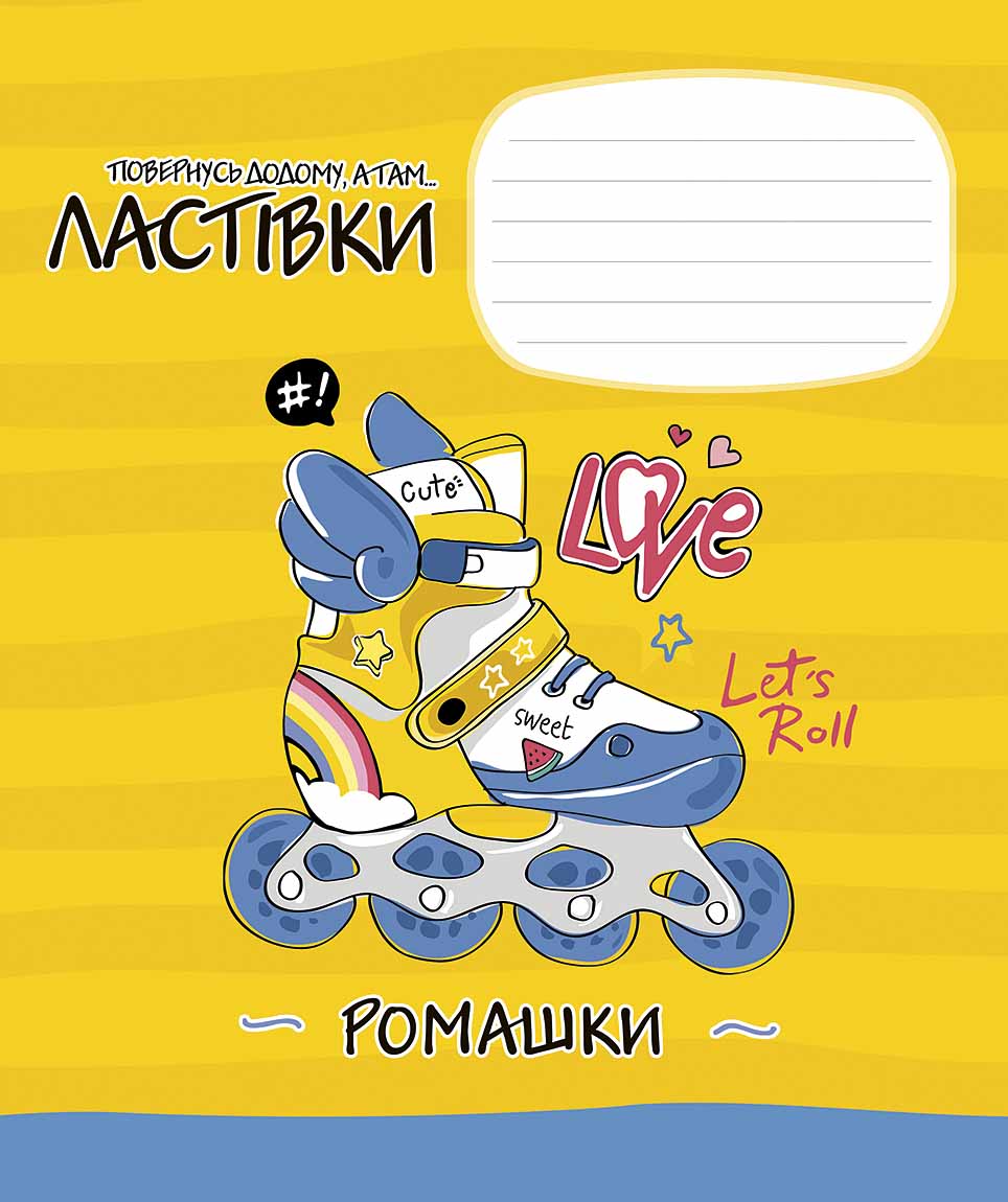 Зошит уч. "Школярик" 12арк.== /3236L/ "Заціни мій стиль" ВД-лак (дівчинка) (30/300)