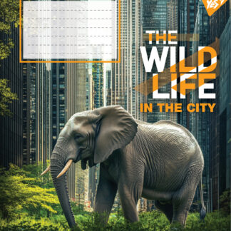 Зошит уч. "YES" 96арк.== /767773/ "The wild in the city" (5/120)