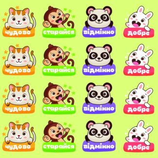 Наліпки-оцінки "ЕУ" /NL22-03/  (25)