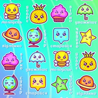 Наліпки-оцінки "ЕУ" /NL22-05/  (25)