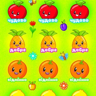 Наліпки-оцінки "ЕУ" /NL22-07/  (25)