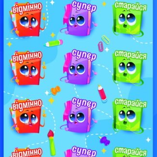 Наліпки-оцінки "ЕУ" /NL22-12/  (25)