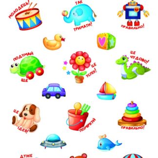 Наліпки-оцінки "ЕУ" /NL22-16/  (25)