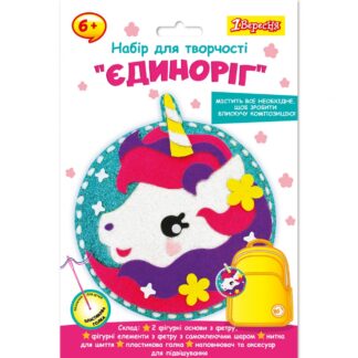 Набір для творчості "1В" /954556/ "Єдиноріг", набір для шиття (1/24/96)