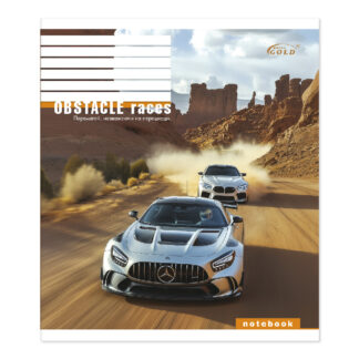 Зошит уч. "Gold Brisk" 18арк.# /ТВ-48/ №3516 "Мiй драйв", 60г/м2, УФ-лак (25/500)