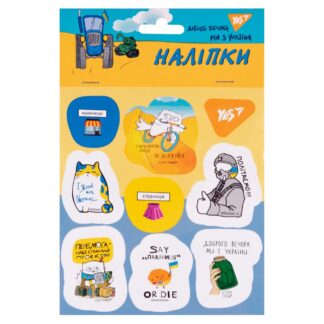 Наліпки "YES" /954275/ "Доброго вечора, ми з України" (1/100)