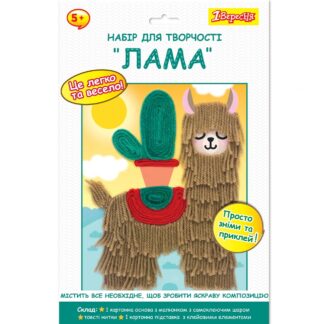 Набір для творчості "1В" /954563/ "Лама", аплікація з пряжі (1/24/96)